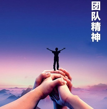 怎樣提高團(tuán)隊凝聚力