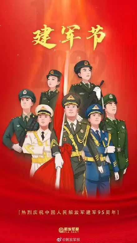 八一建軍節(jié)▏有中國軍人在，安全感就在